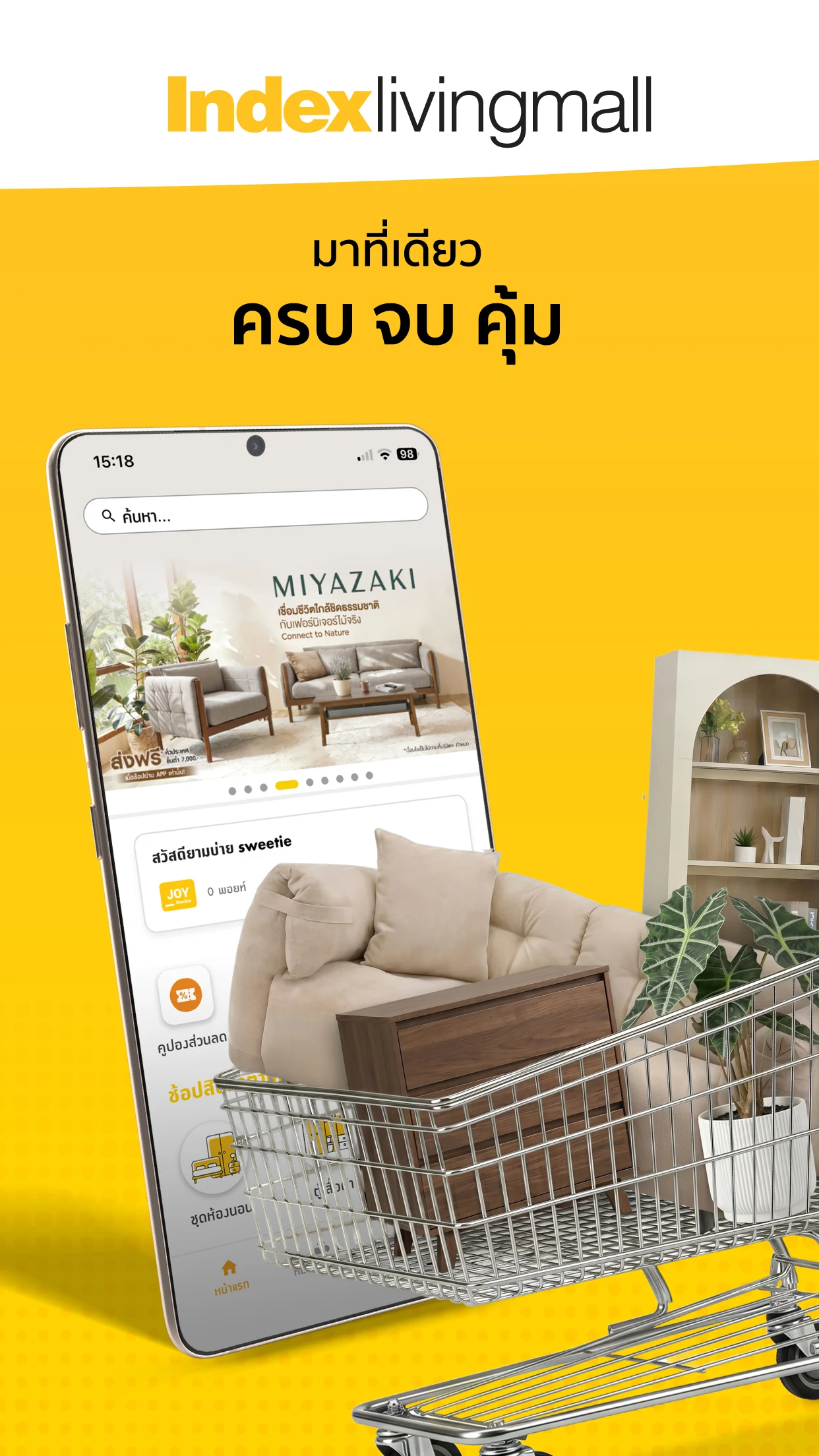 Index Living Mall screenshot